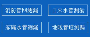 罗定暗管漏水检测