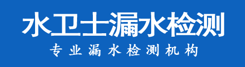 罗定暗管漏水检测