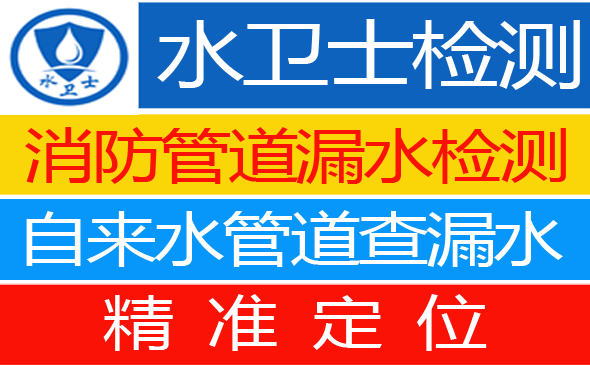 罗定暗管漏水检测